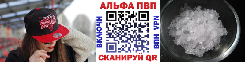 Купить где  Ворсма  Alfa_PVP Crystall 