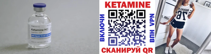 Купить где  Ворсма  Кетамин VHQ 