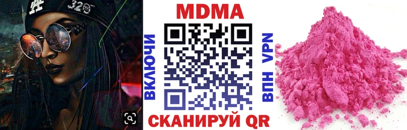 МДМА Molly  Купить закладки  Ворсма 