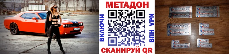 МЕТАДОН VHQ Ворсма
