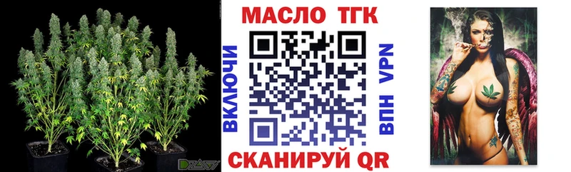 ТГК концентрат  Купить  Ворсма 